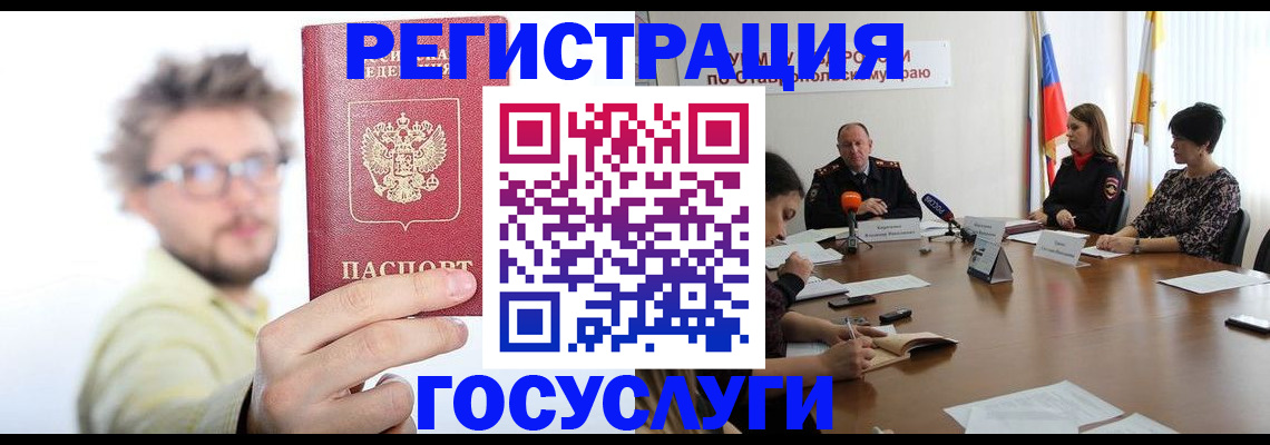временная регистрация гарантия в Алдане