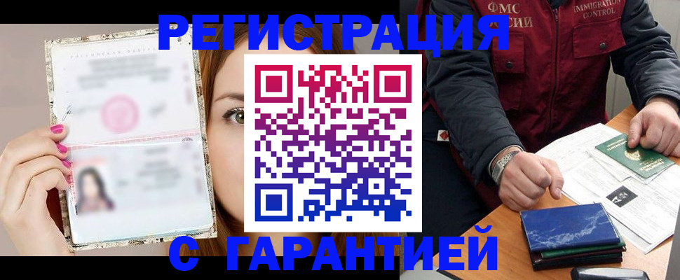 временная регистрация в квартире в Алдане