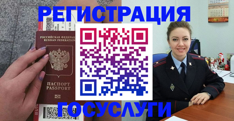 прописка законно в Алдане