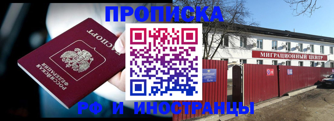 прописка гарантия в Алдане